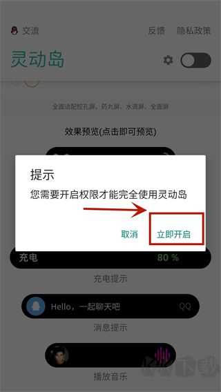 萬象靈動島安卓版