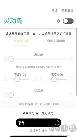 萬象靈動島安卓版