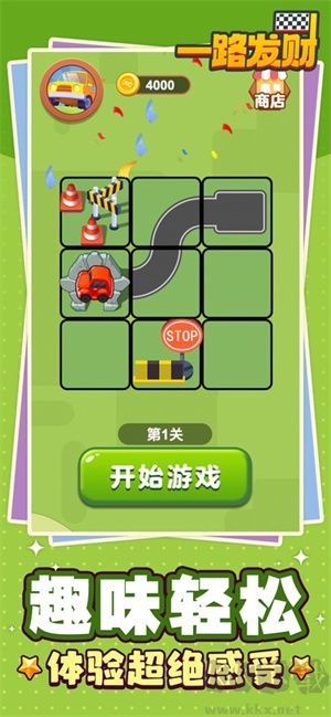 一路發(fā)財(cái)紅包版