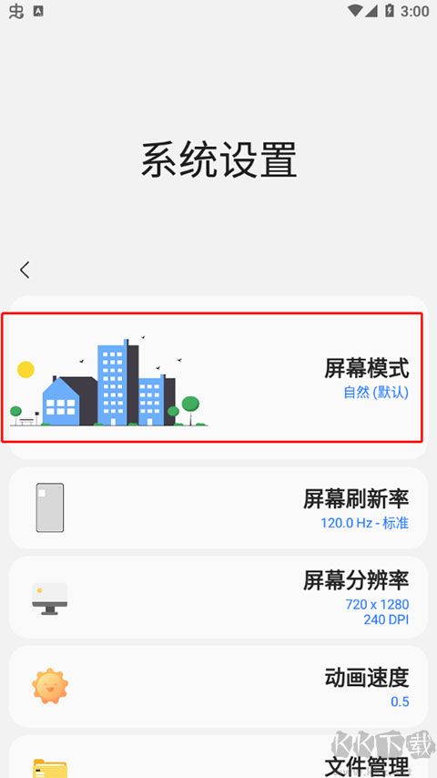 SamHelper安卓版