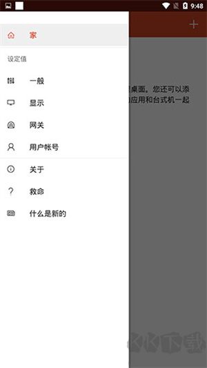 RDClient遠(yuǎn)程桌面