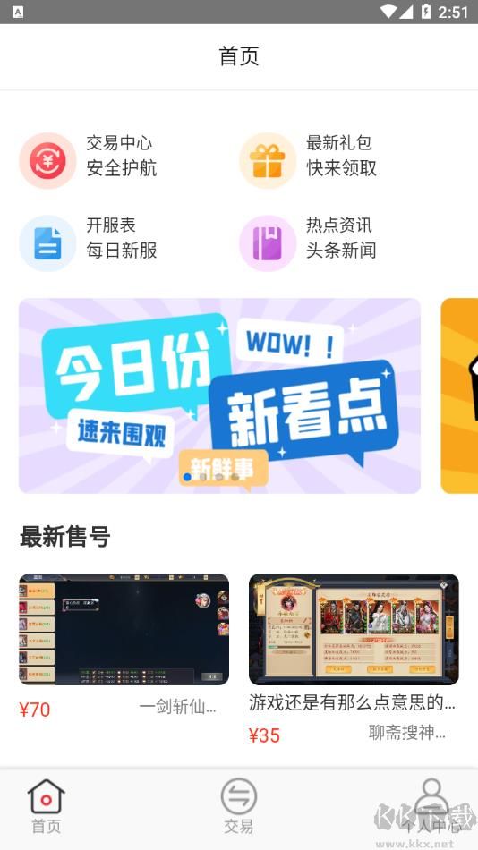 魔魚玩app手機(jī)版