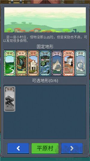 尋還游戲手機(jī)版建筑攻略截圖4