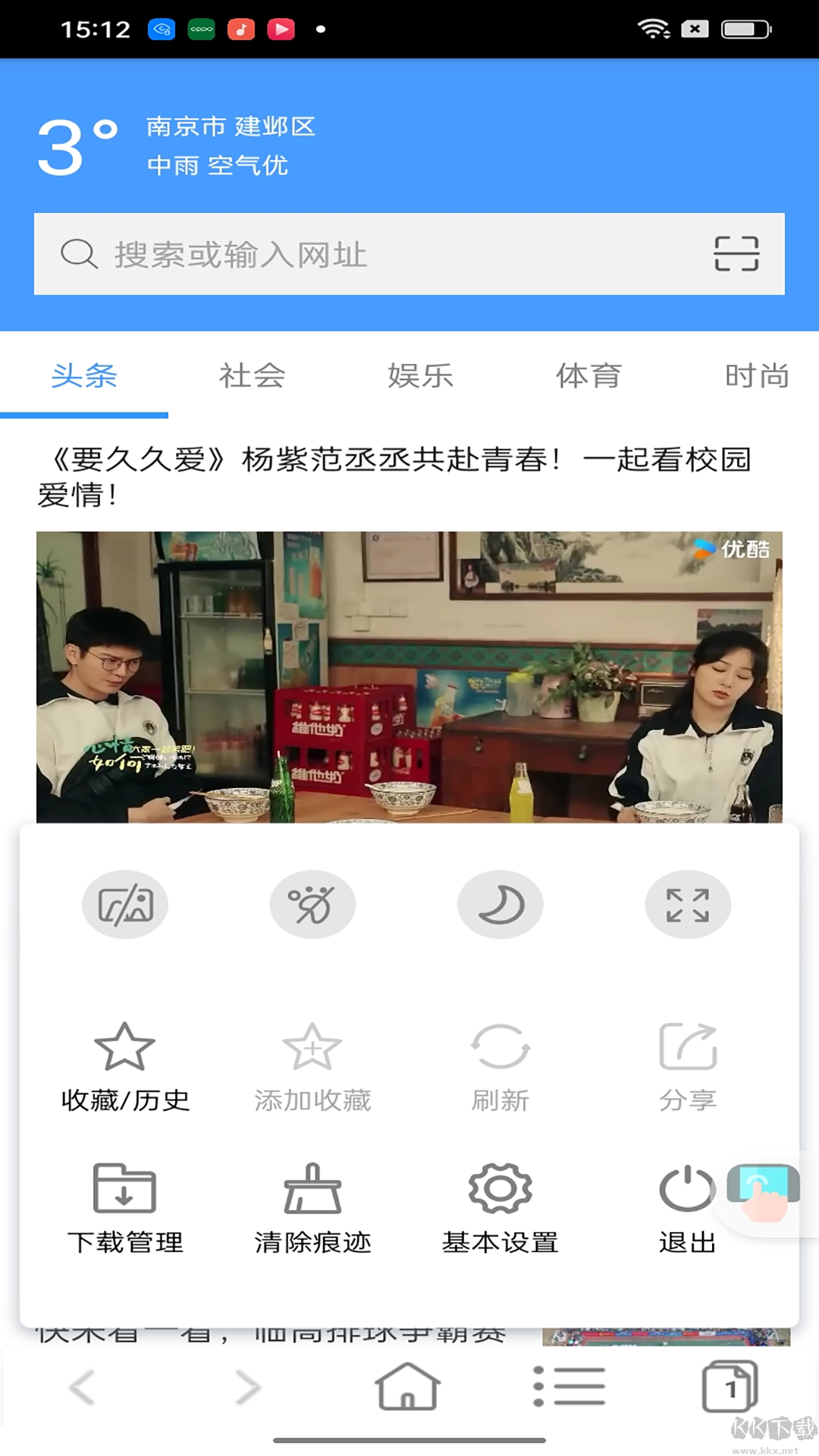 蜜柚瀏覽器升級(jí)版