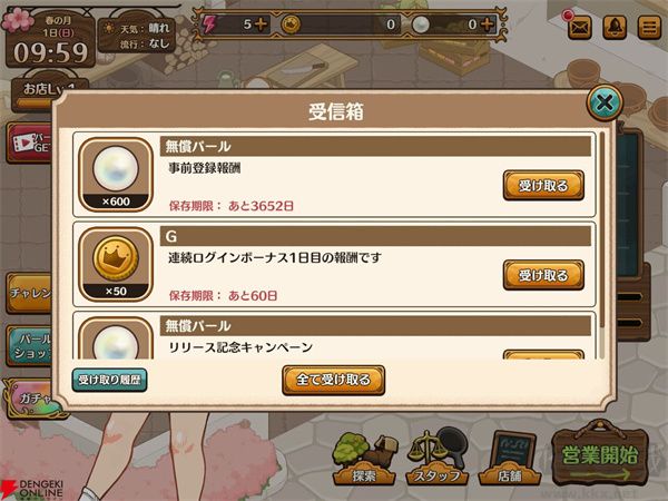游戲攻略截圖2