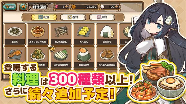 異世界廚房最新版