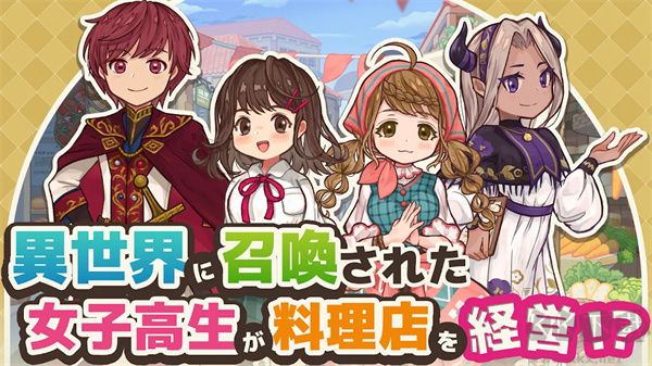 異世界廚房最新版