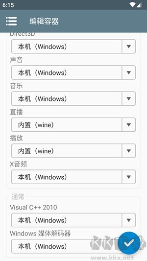 Winlator官網(wǎng)版