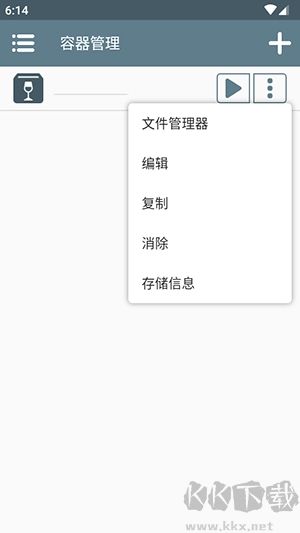 Winlator官網(wǎng)版
