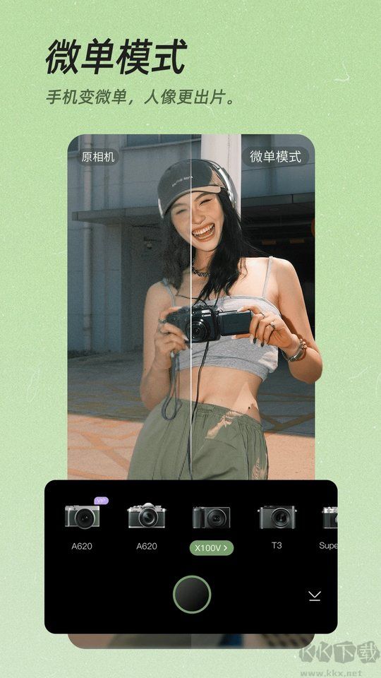 美顏相機(jī)解鎖VIP免費(fèi)版