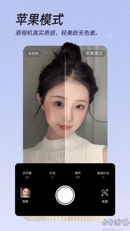 美顏相機(jī)解鎖VIP免費(fèi)版