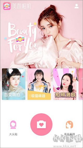 美顏相機(jī)解鎖VIP免費(fèi)版