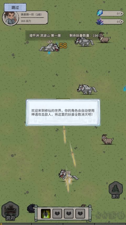 無限流修煉模擬器內(nèi)購版