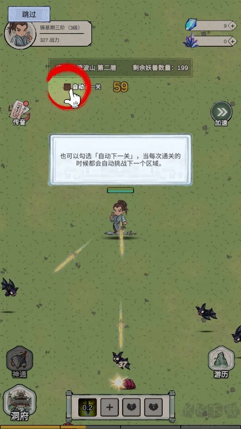 無限流修煉模擬器內(nèi)購版