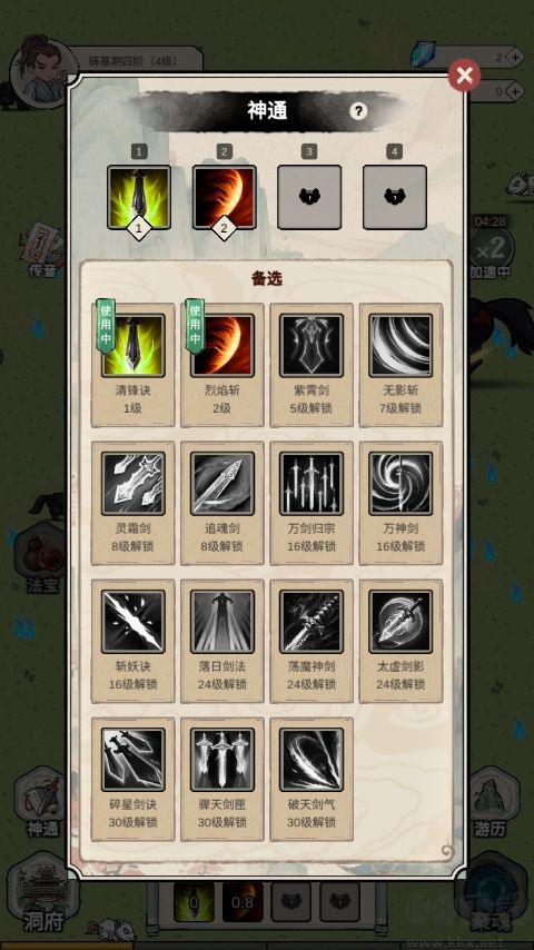 無限流修煉模擬器內(nèi)購版