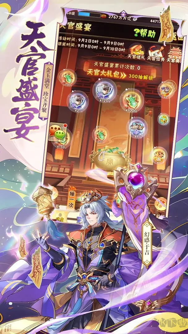 少年三國(guó)志官方版策略養(yǎng)成手游