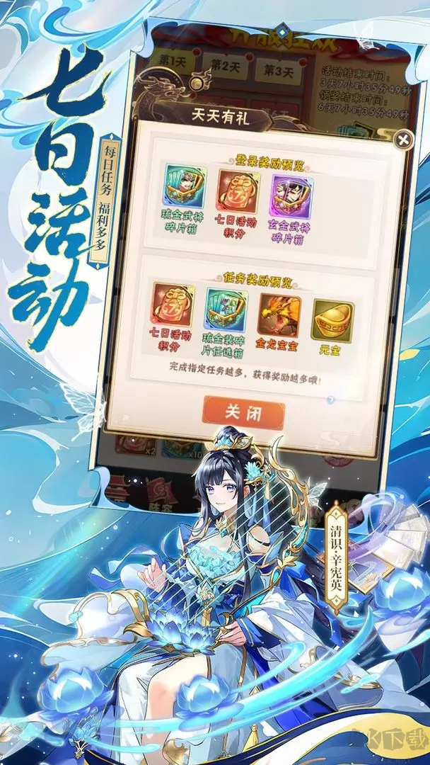少年三國(guó)志官方版策略養(yǎng)成手游
