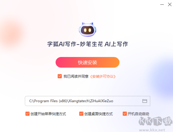 字狐AI寫(xiě)作
