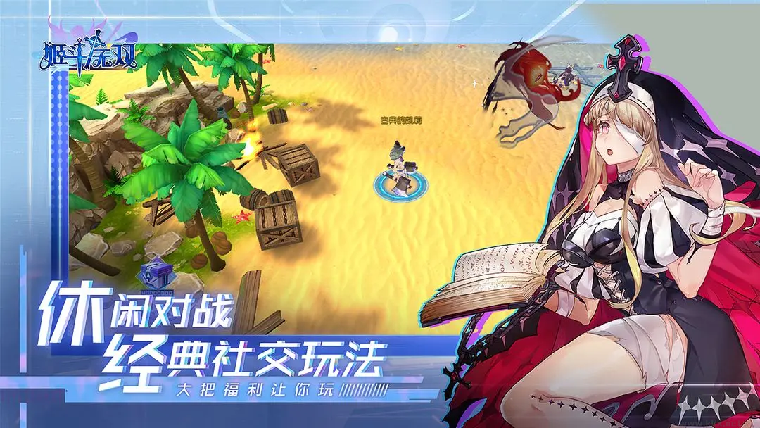 姬斗無(wú)雙官方版美少女卡牌放置掛機(jī)手游