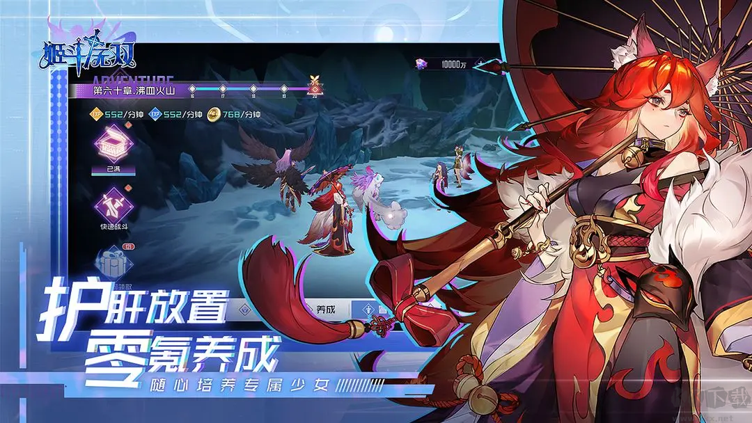 姬斗無(wú)雙官方版美少女卡牌放置掛機(jī)手游