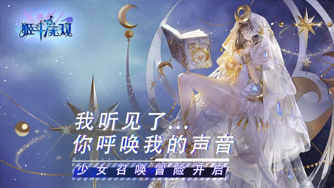 姬斗無(wú)雙官方版美少女卡牌放置掛機(jī)手游