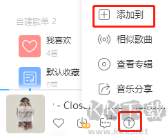 酷狗音樂(lè)電腦版