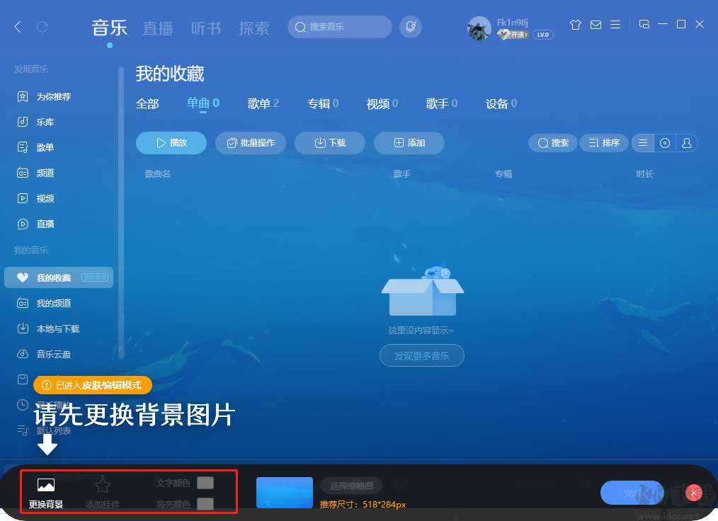 酷狗音樂(lè)電腦版