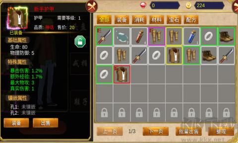 降龍獵手安卓版