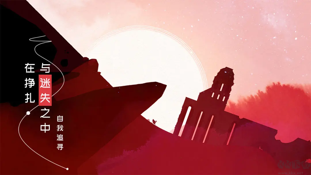 格莉斯的旅程官方版唯美冒險(xiǎn)解謎手游