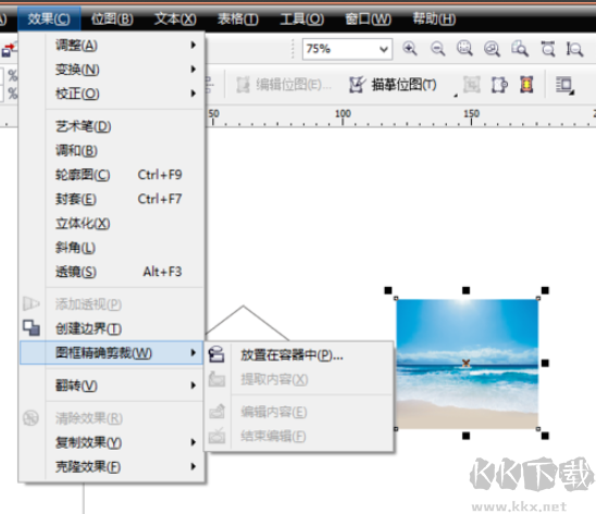 CorelDRAW2023免費(fèi)下載 CorelDRAW綠色精簡(jiǎn)版