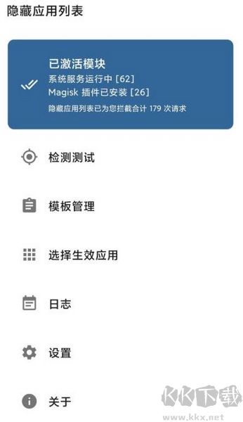 隱藏應(yīng)用列表2025最新版