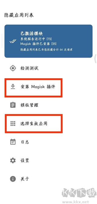 隱藏應(yīng)用列表2025最新版