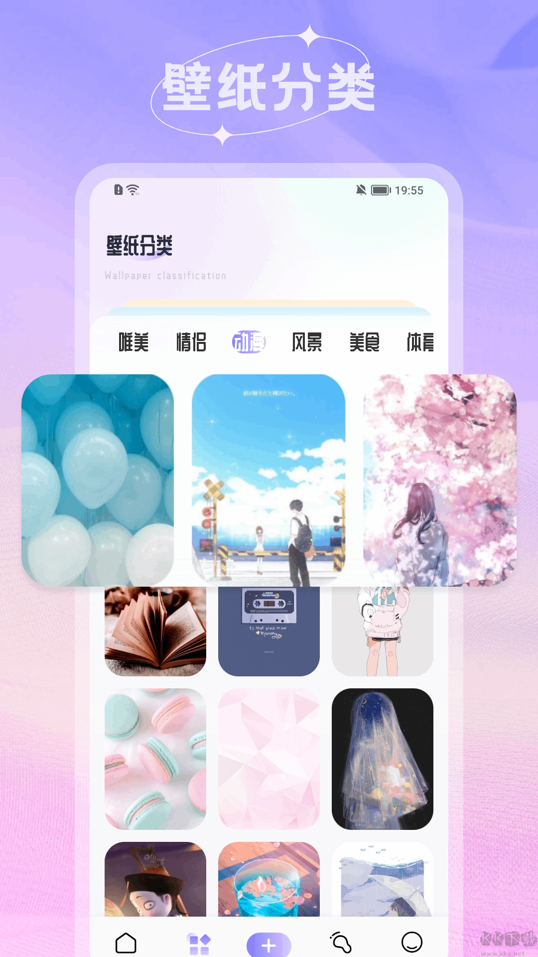 愛(ài)春壁紙app安卓版