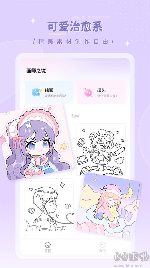 畫師之境標(biāo)準(zhǔn)版