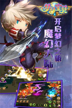 夢(mèng)幻寶貝最新版