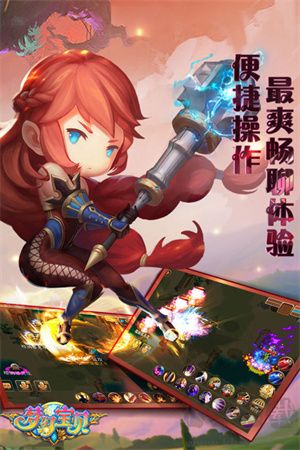 夢(mèng)幻寶貝最新版