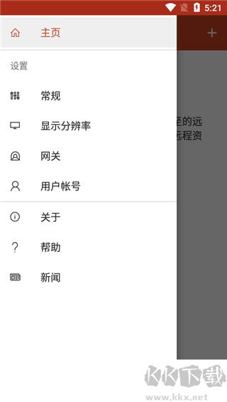 windows App(微軟遠(yuǎn)程桌面)