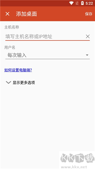 windows App(微軟遠(yuǎn)程桌面)