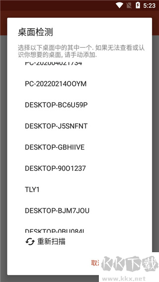 windows App(微軟遠(yuǎn)程桌面)