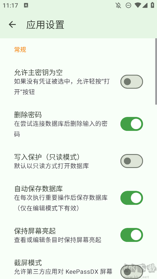 KeePassDX密碼管理器app綠色版