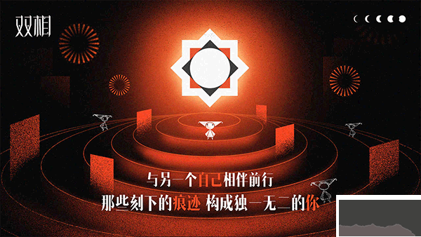 雙相最新版