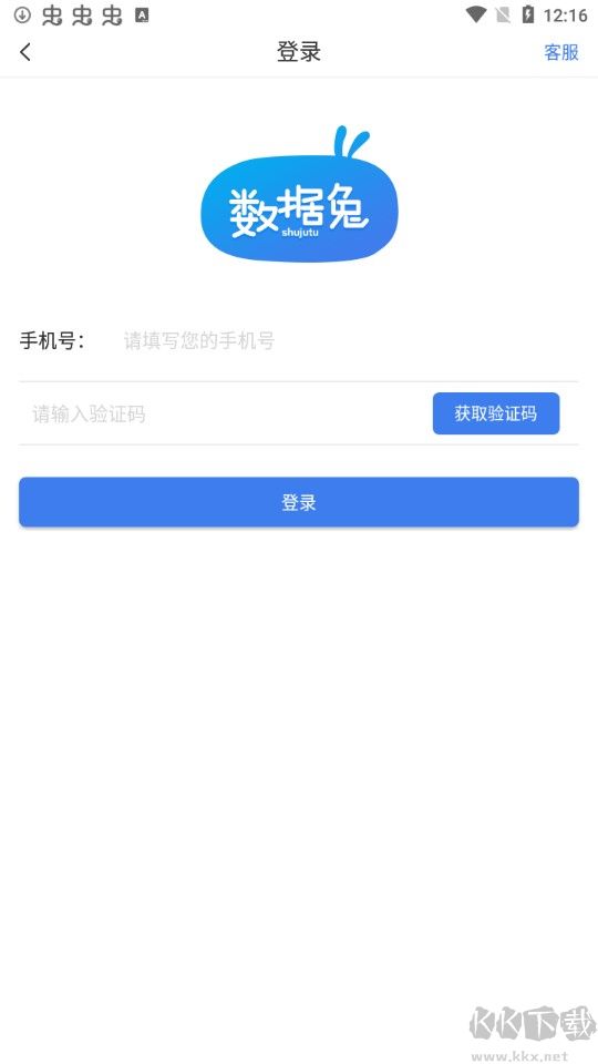 數(shù)據(jù)兔恢復(fù)大師app無廣告版