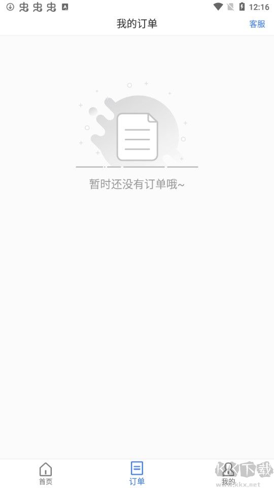 數(shù)據(jù)兔恢復(fù)大師app無廣告版