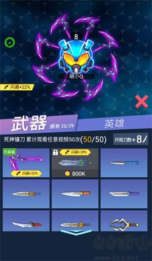 刀劍大亂斗人物武器全解鎖版怎么玩截圖2