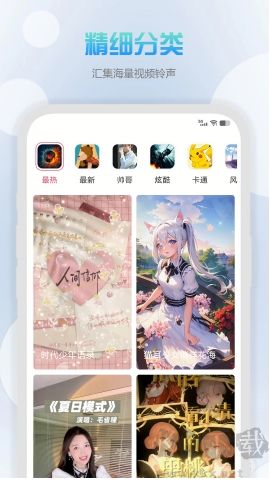 銳森來(lái)電秀正式版