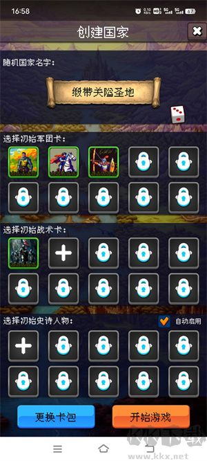 帝國(guó)的第99次重生怎么玩截圖2