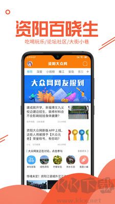 資陽(yáng)大眾網(wǎng)正版