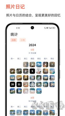 時(shí)光印記安卓版