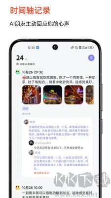 時(shí)光印記安卓版