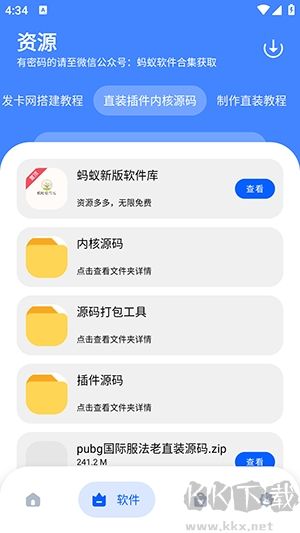 螞蟻軟件庫標(biāo)準(zhǔn)版